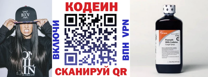 Кодеин напиток Lean (лин) MEGA маркетплейс Истра