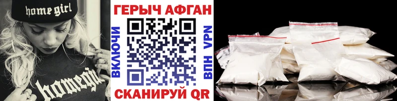 купить закладку  ссылка на мегу ссылка  Героин герыч  Истра 