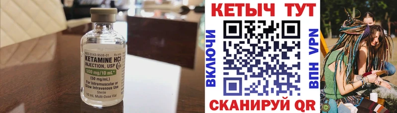 КЕТАМИН VHQ  закладки  Истра 