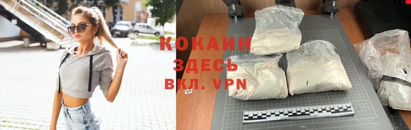мяу мяу кристалл Володарск