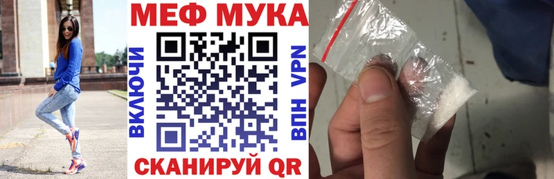 Мефедрон кристаллы Истра