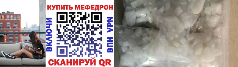 Мефедрон кристаллы  наркота  Истра 